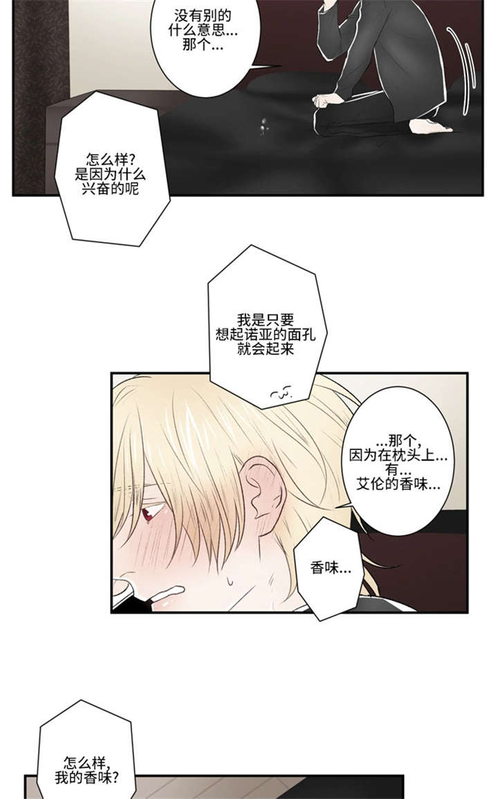 《不朽之躯》漫画最新章节第38话免费下拉式在线观看章节第【27】张图片