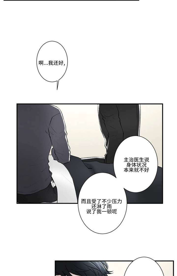 《不朽之躯》漫画最新章节第53话免费下拉式在线观看章节第【27】张图片