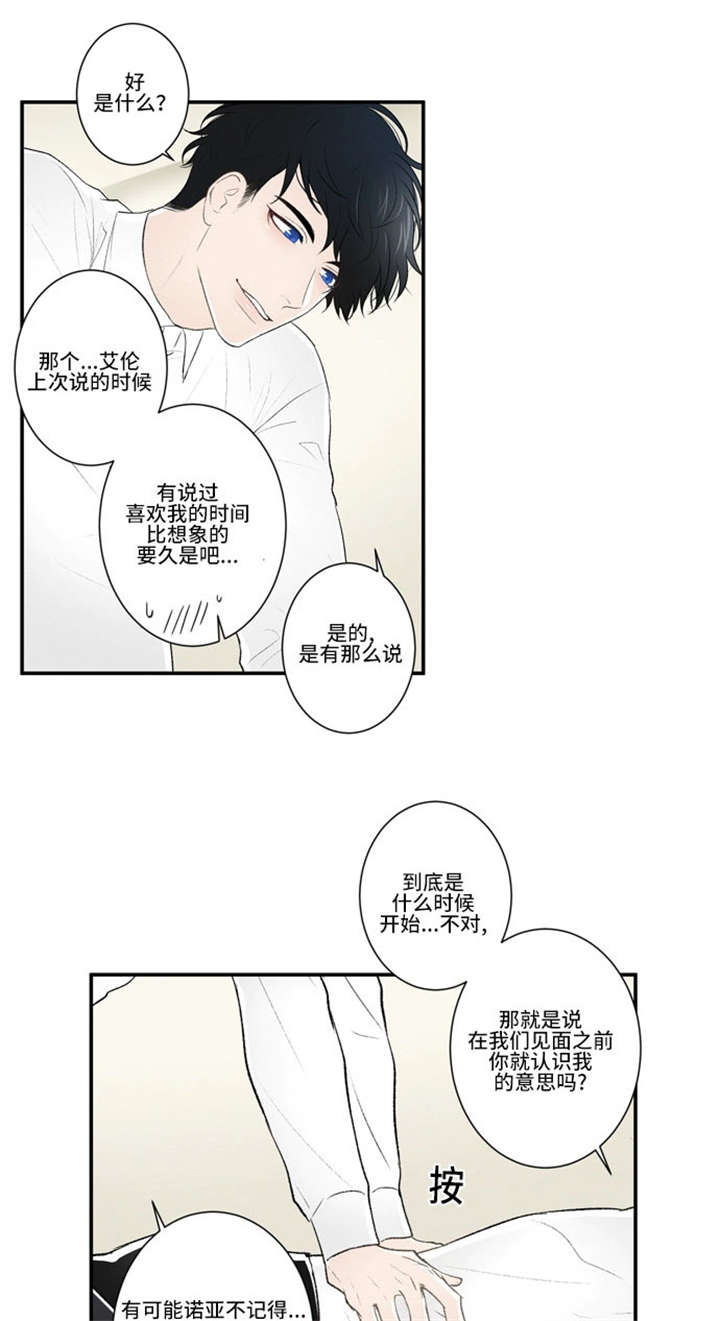 《不朽之躯》漫画最新章节第33话免费下拉式在线观看章节第【1】张图片