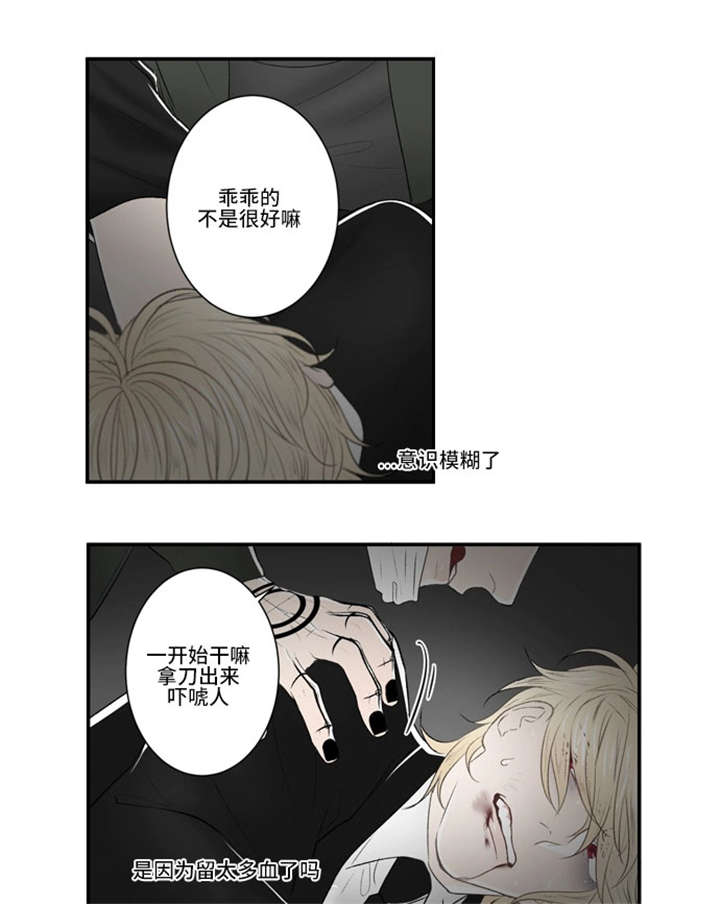 《不朽之躯》漫画最新章节第35话免费下拉式在线观看章节第【39】张图片