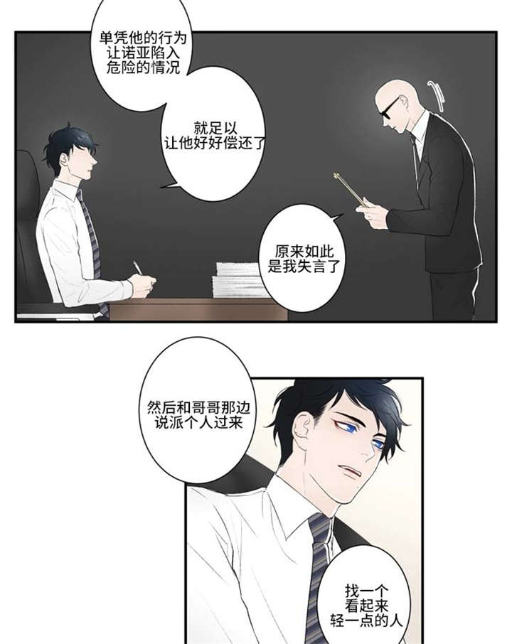 《不朽之躯》漫画最新章节第16话免费下拉式在线观看章节第【27】张图片