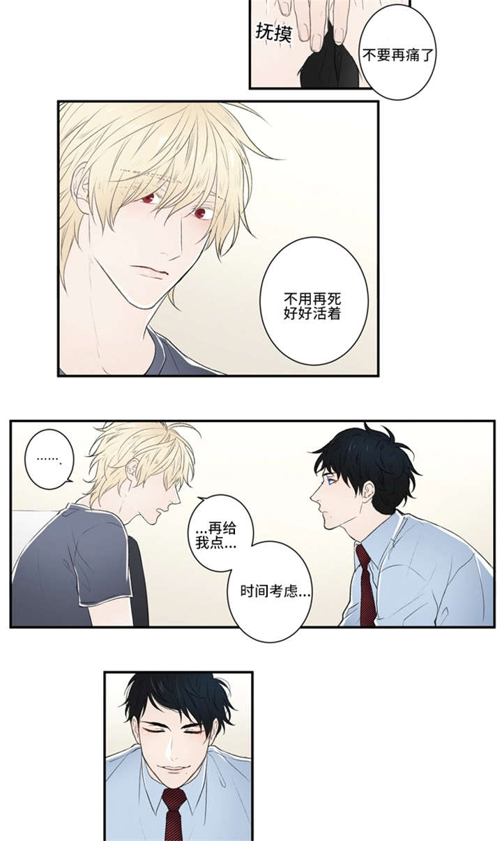 《不朽之躯》漫画最新章节第7话免费下拉式在线观看章节第【13】张图片