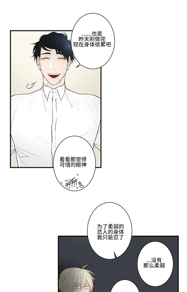 《不朽之躯》漫画最新章节第33话免费下拉式在线观看章节第【13】张图片