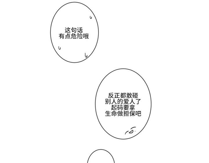 《不朽之躯》漫画最新章节第34话免费下拉式在线观看章节第【17】张图片