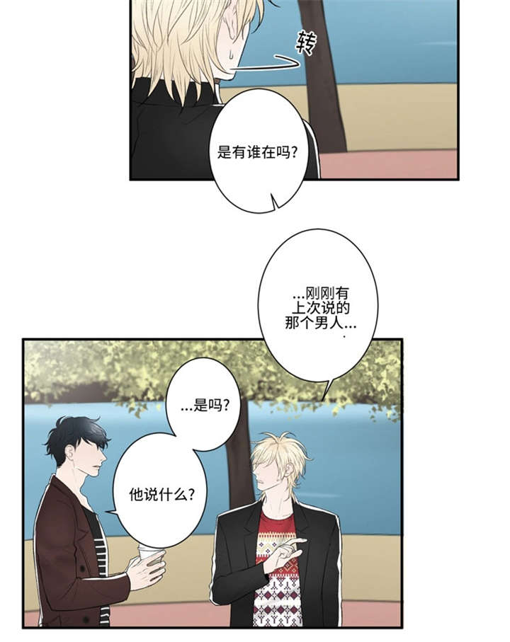 《不朽之躯》漫画最新章节第40话免费下拉式在线观看章节第【41】张图片