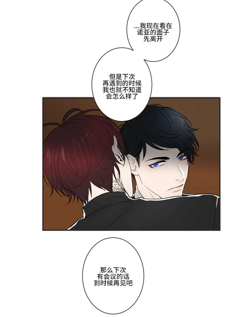 《不朽之躯》漫画最新章节第23话免费下拉式在线观看章节第【27】张图片