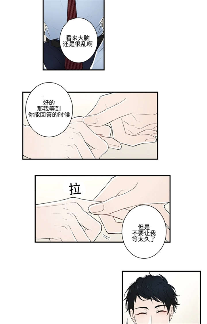 《不朽之躯》漫画最新章节第7话免费下拉式在线观看章节第【15】张图片