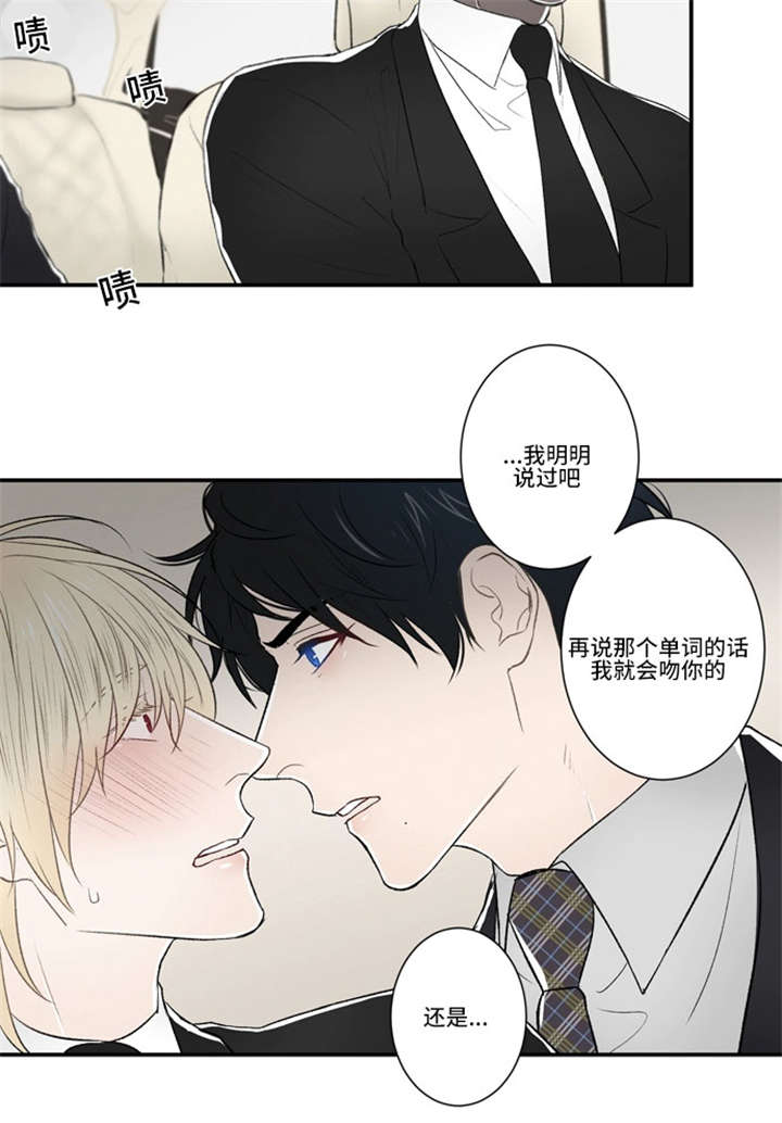 《不朽之躯》漫画最新章节第25话免费下拉式在线观看章节第【27】张图片