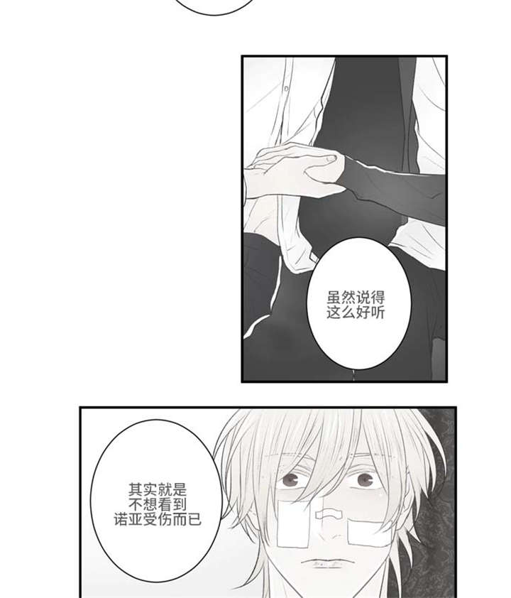 《不朽之躯》漫画最新章节第63话免费下拉式在线观看章节第【15】张图片