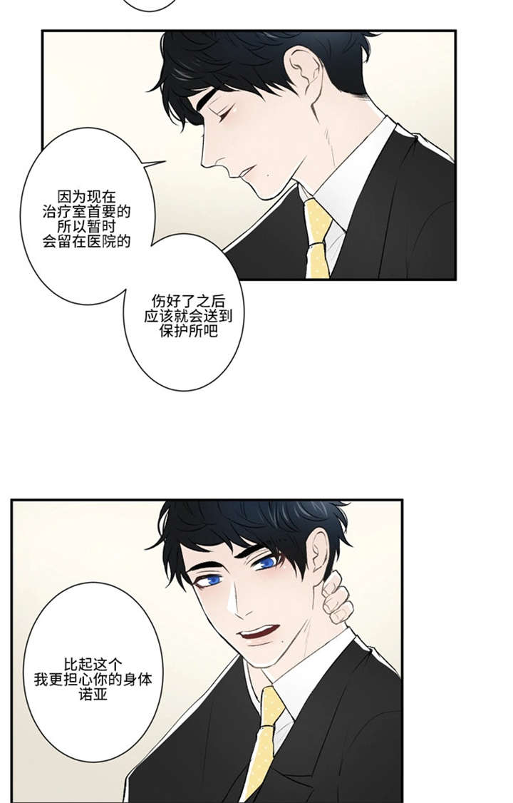 《不朽之躯》漫画最新章节第53话免费下拉式在线观看章节第【25】张图片