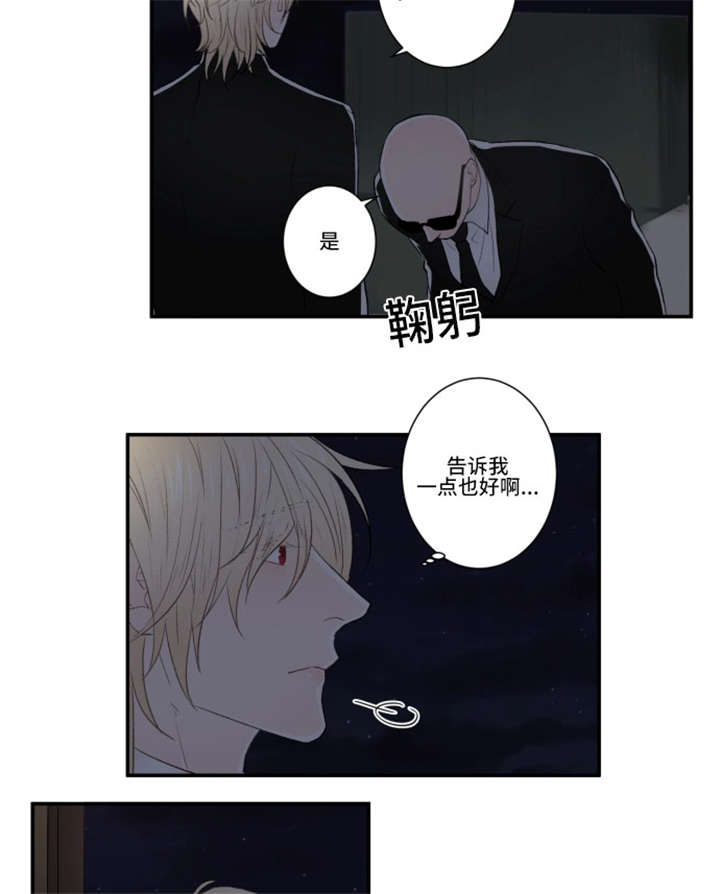 《不朽之躯》漫画最新章节第29话免费下拉式在线观看章节第【23】张图片