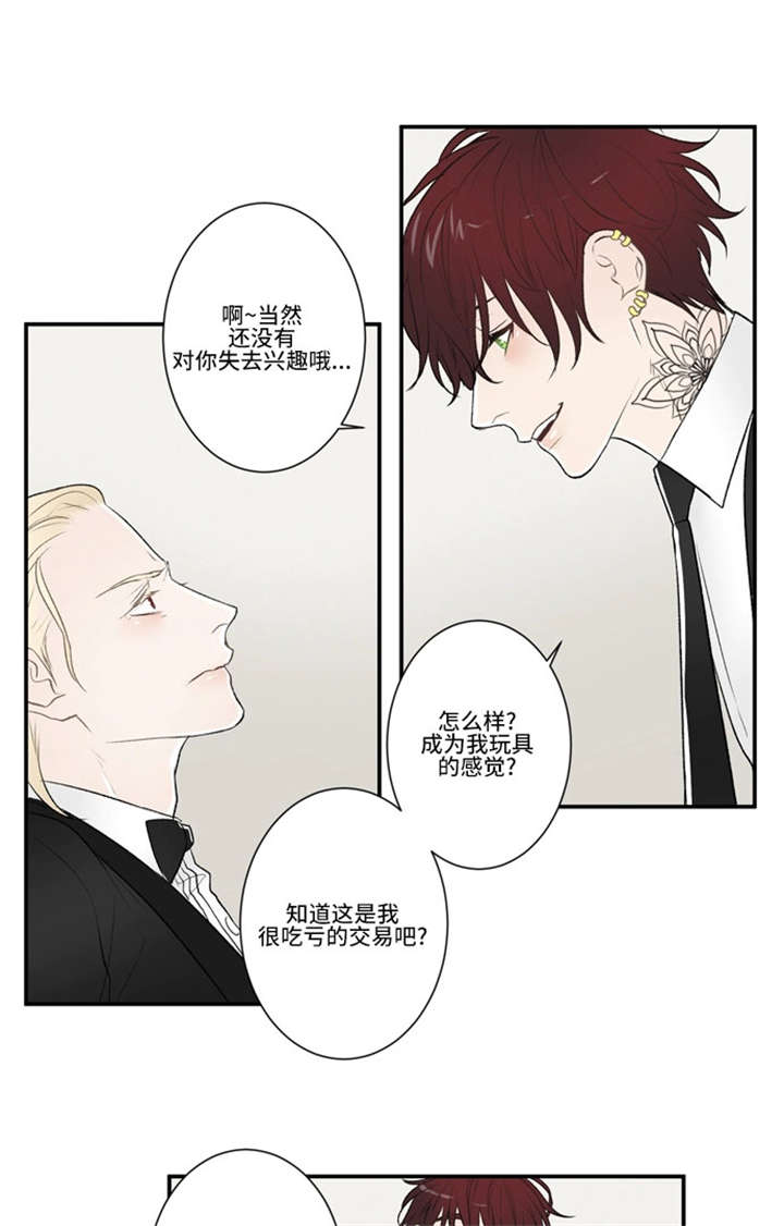 《不朽之躯》漫画最新章节第59话免费下拉式在线观看章节第【41】张图片