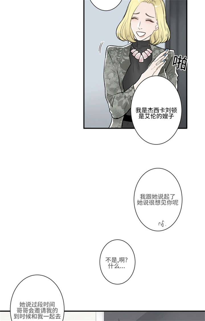 《不朽之躯》漫画最新章节第43话免费下拉式在线观看章节第【13】张图片