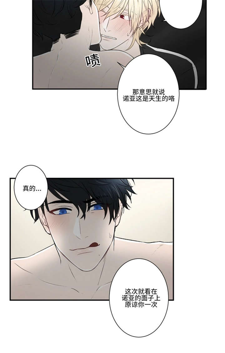 《不朽之躯》漫画最新章节第31话免费下拉式在线观看章节第【9】张图片