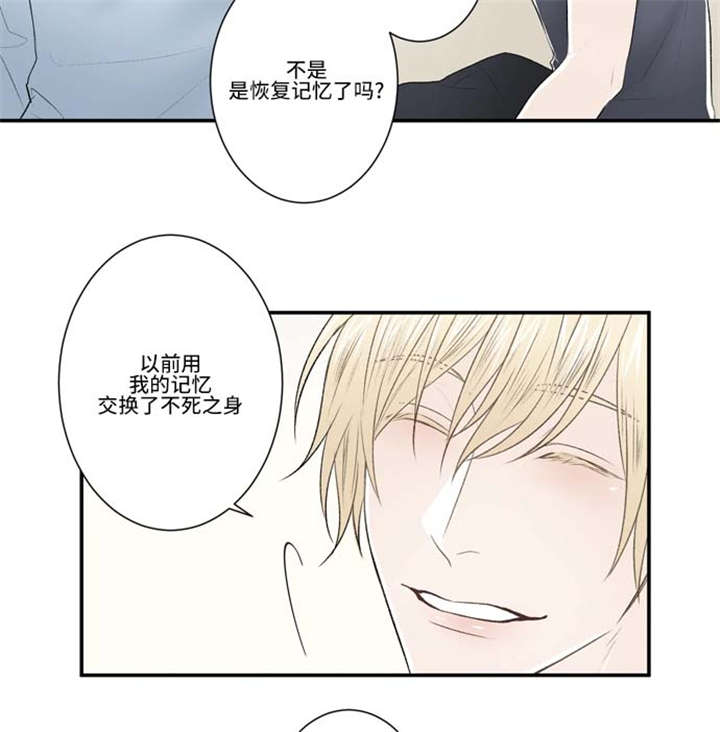 《不朽之躯》漫画最新章节第68话免费下拉式在线观看章节第【11】张图片