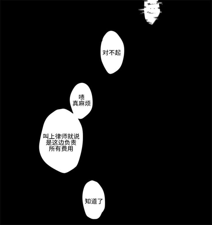 《不朽之躯》漫画最新章节第35话免费下拉式在线观看章节第【21】张图片