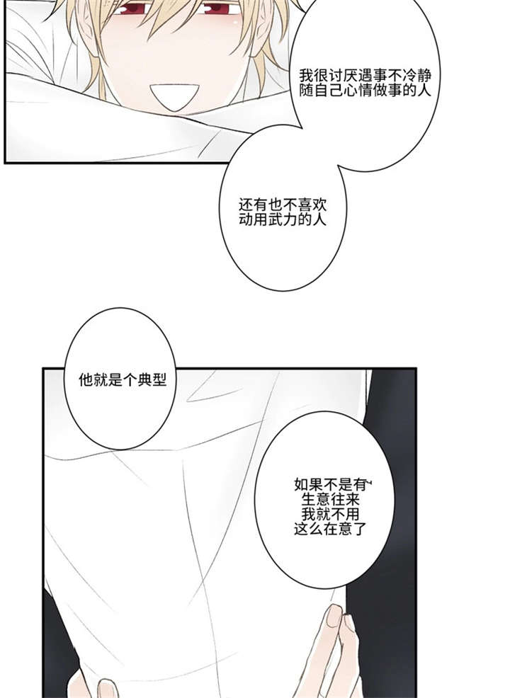 《不朽之躯》漫画最新章节第32话免费下拉式在线观看章节第【35】张图片