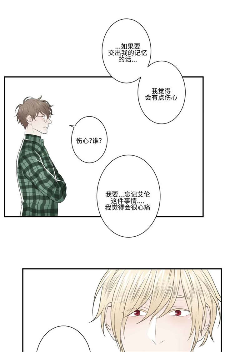 《不朽之躯》漫画最新章节第67话免费下拉式在线观看章节第【7】张图片