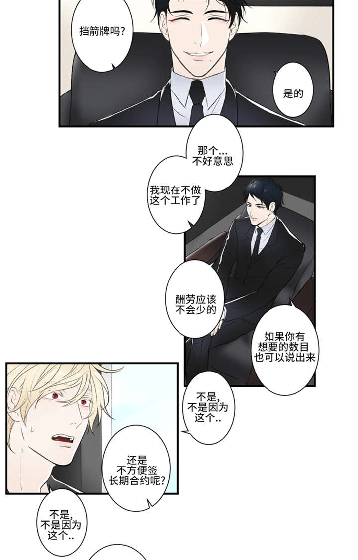 《不朽之躯》漫画最新章节第1话免费下拉式在线观看章节第【39】张图片