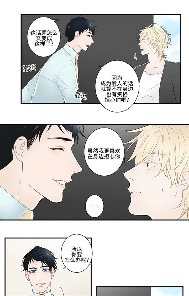 《不朽之躯》漫画最新章节第8话免费下拉式在线观看章节第【15】张图片