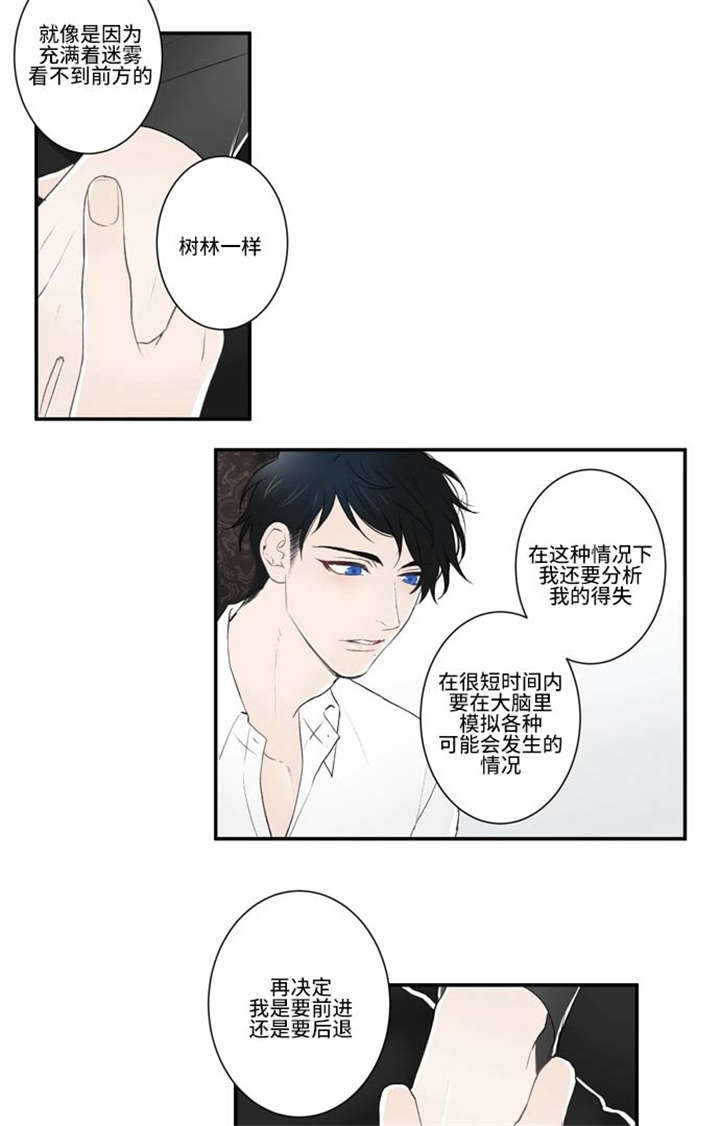 《不朽之躯》漫画最新章节第15话免费下拉式在线观看章节第【31】张图片