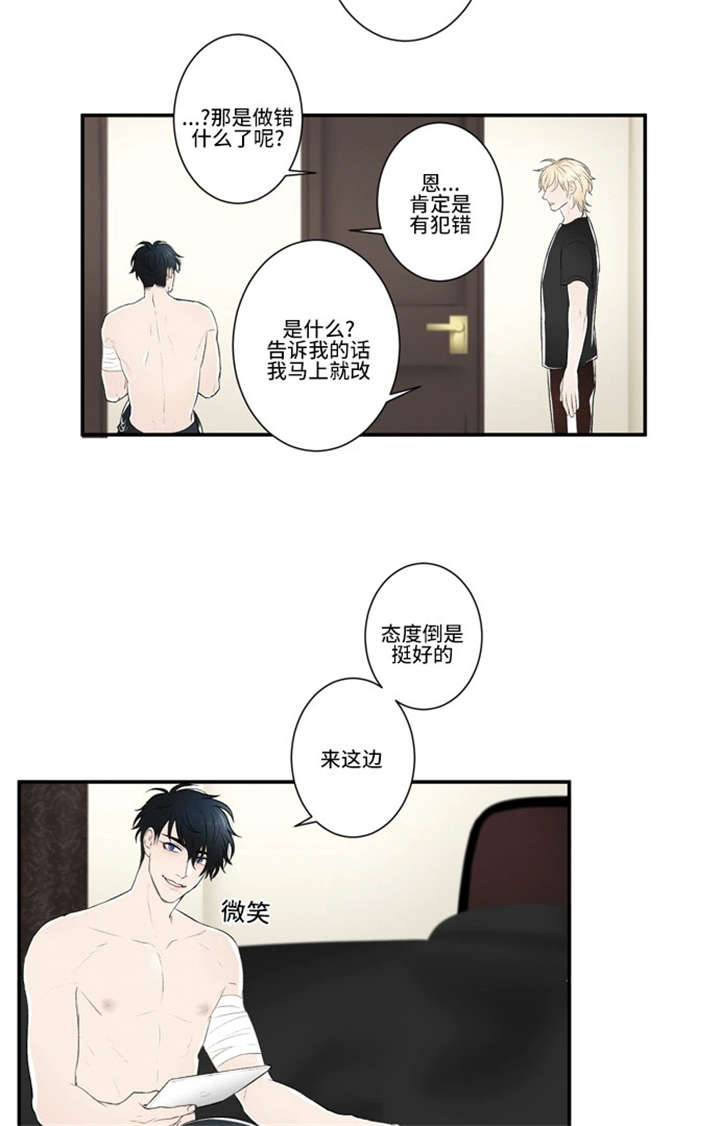 《不朽之躯》漫画最新章节第30话免费下拉式在线观看章节第【5】张图片