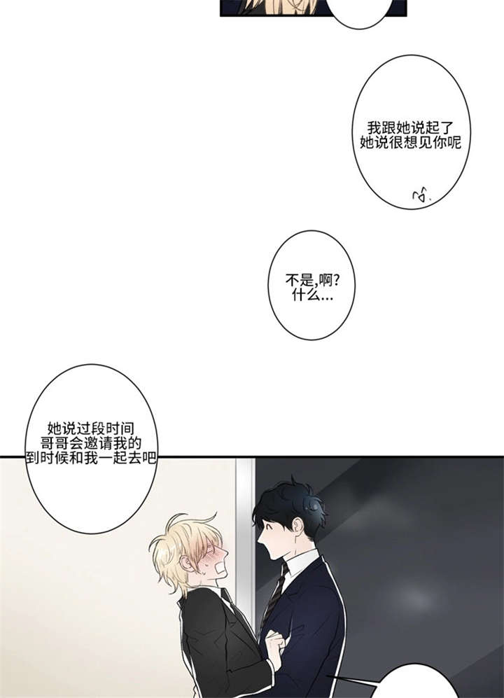 《不朽之躯》漫画最新章节第42话免费下拉式在线观看章节第【23】张图片