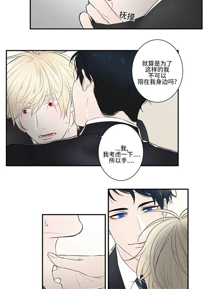 《不朽之躯》漫画最新章节第4话免费下拉式在线观看章节第【33】张图片