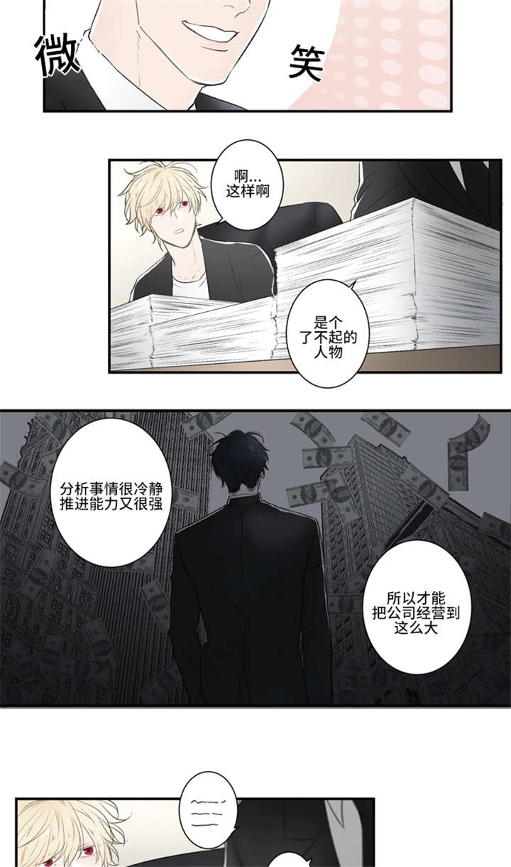 《不朽之躯》漫画最新章节第4话免费下拉式在线观看章节第【7】张图片