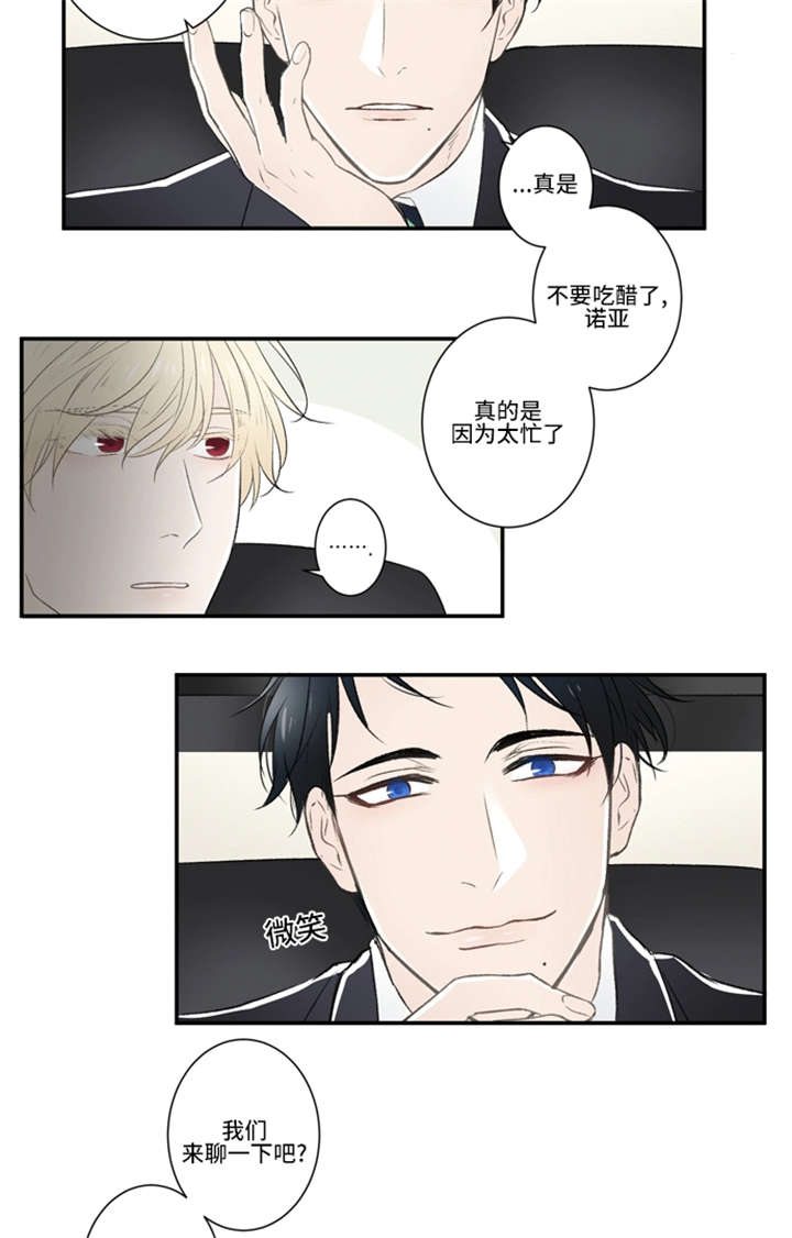 《不朽之躯》漫画最新章节第4话免费下拉式在线观看章节第【13】张图片