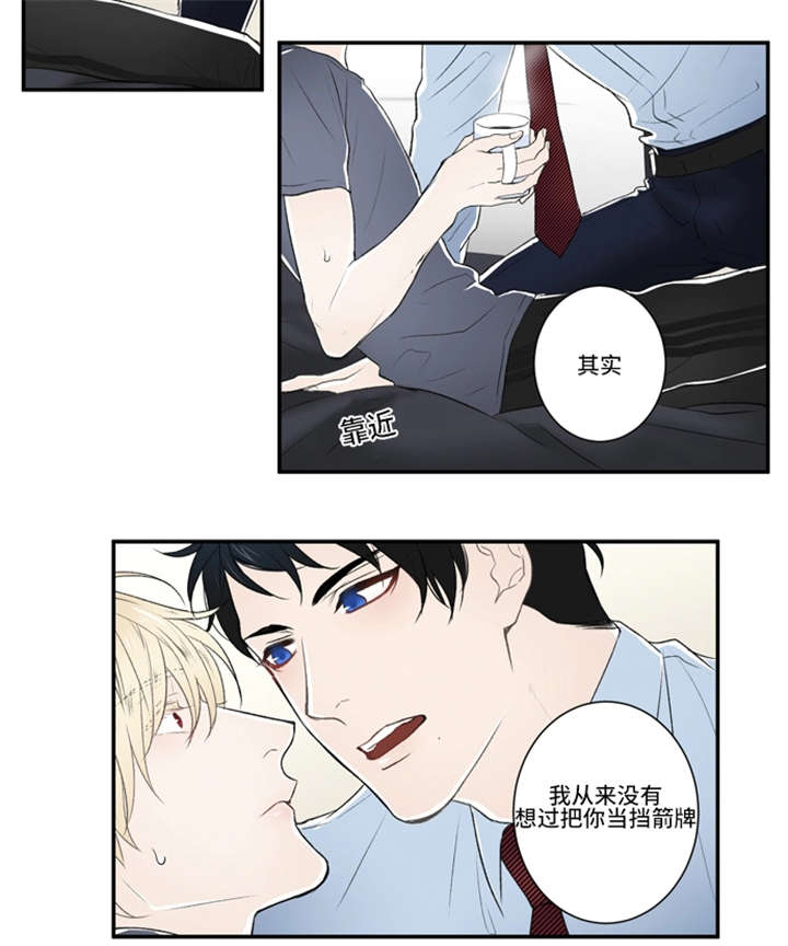 《不朽之躯》漫画最新章节第6话免费下拉式在线观看章节第【37】张图片