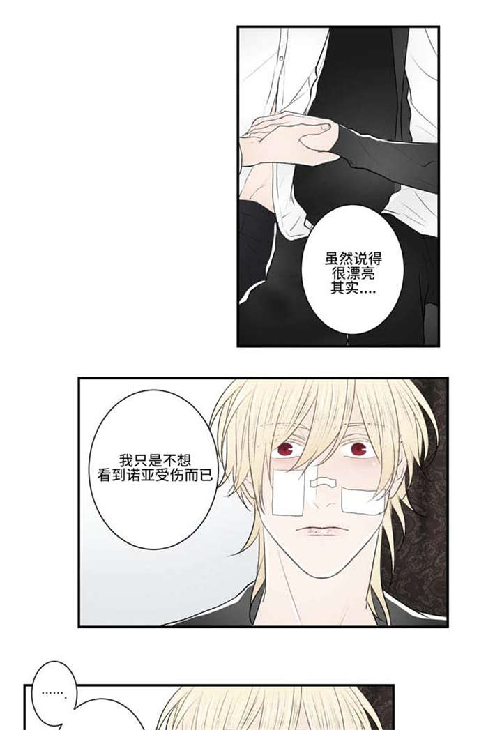 《不朽之躯》漫画最新章节第16话免费下拉式在线观看章节第【1】张图片