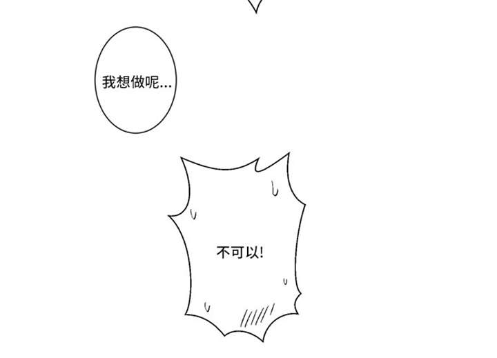 《不朽之躯》漫画最新章节第42话免费下拉式在线观看章节第【39】张图片