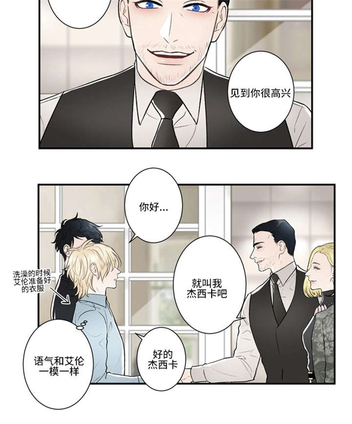 《不朽之躯》漫画最新章节第44话免费下拉式在线观看章节第【25】张图片