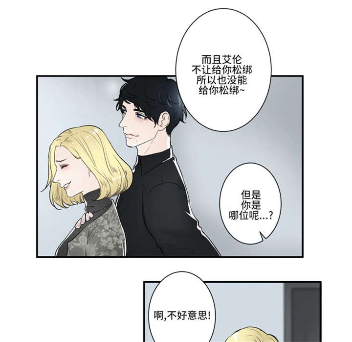 《不朽之躯》漫画最新章节第43话免费下拉式在线观看章节第【11】张图片