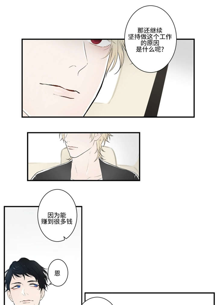 《不朽之躯》漫画最新章节第2话免费下拉式在线观看章节第【15】张图片