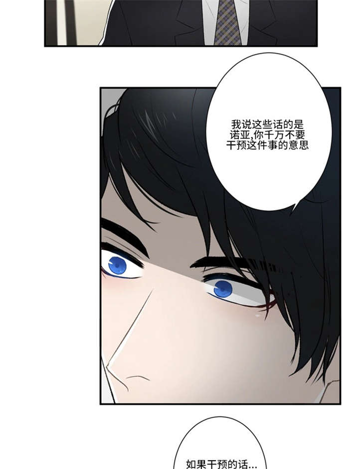 《不朽之躯》漫画最新章节第25话免费下拉式在线观看章节第【35】张图片