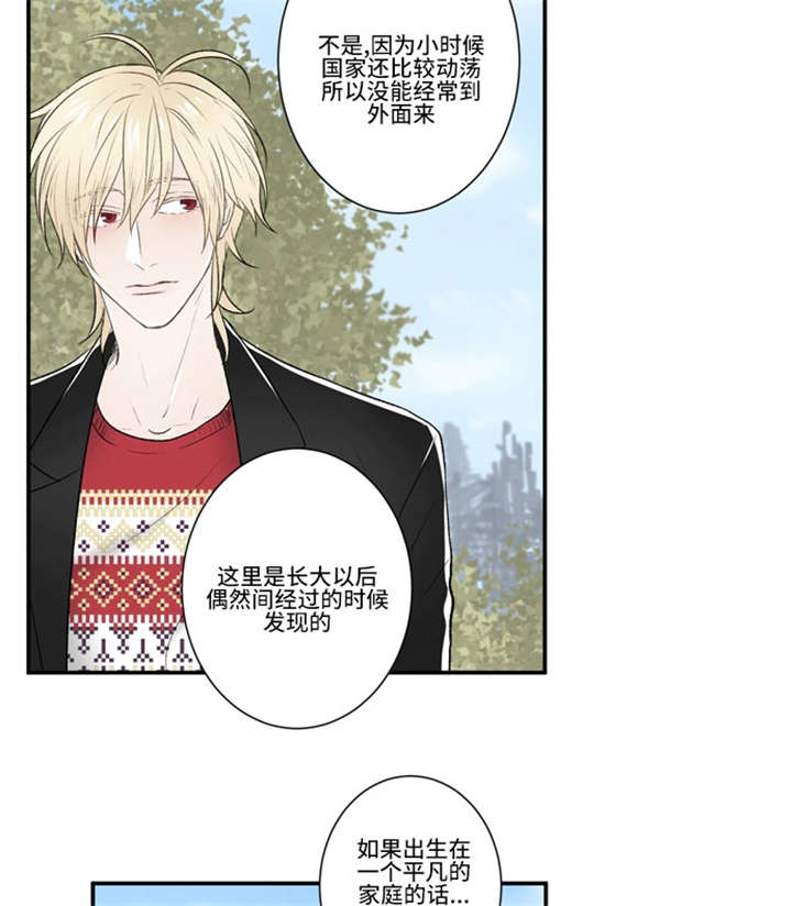 《不朽之躯》漫画最新章节第39话免费下拉式在线观看章节第【27】张图片