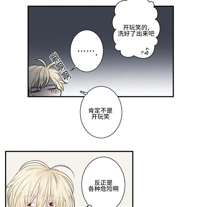 《不朽之躯》漫画最新章节第39话免费下拉式在线观看章节第【7】张图片