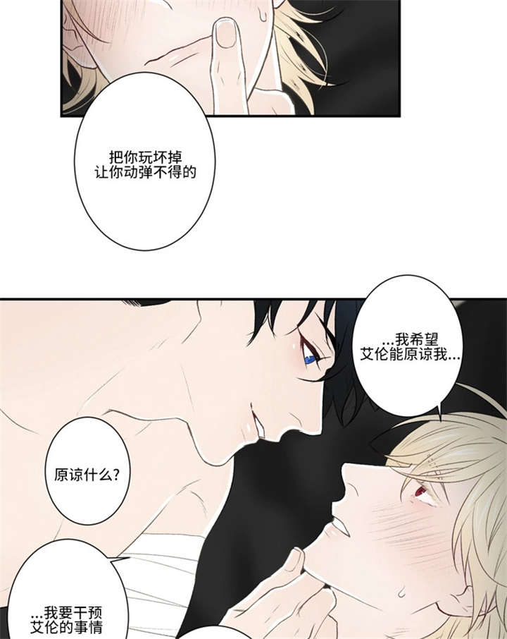 《不朽之躯》漫画最新章节第30话免费下拉式在线观看章节第【27】张图片