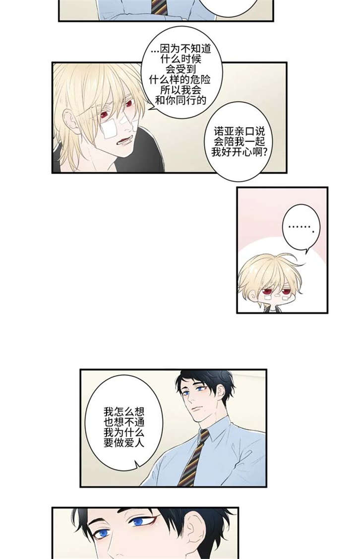 《不朽之躯》漫画最新章节第14话免费下拉式在线观看章节第【9】张图片