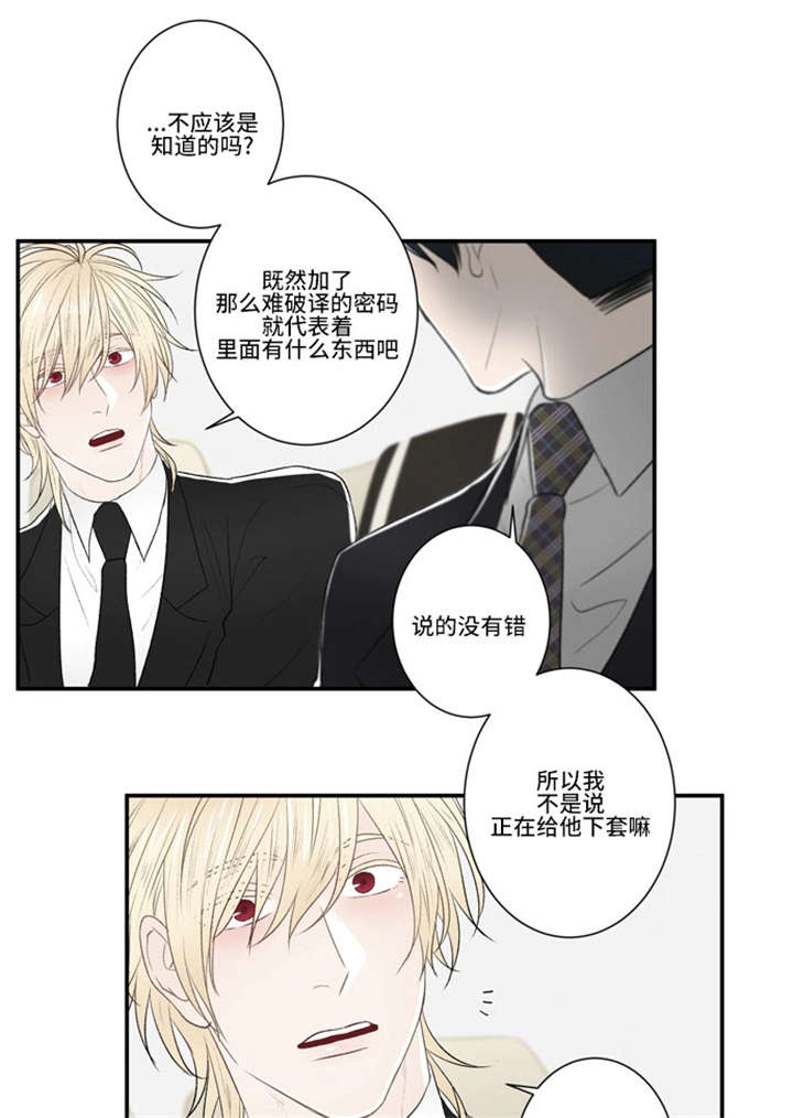 《不朽之躯》漫画最新章节第25话免费下拉式在线观看章节第【5】张图片