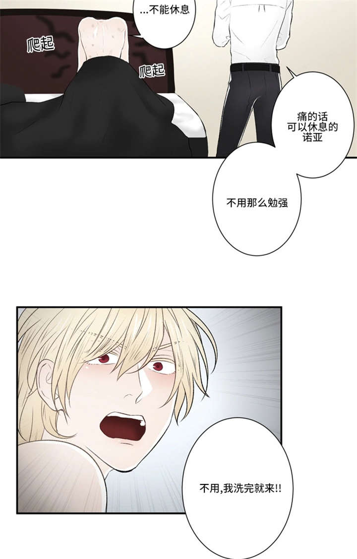 《不朽之躯》漫画最新章节第31话免费下拉式在线观看章节第【29】张图片