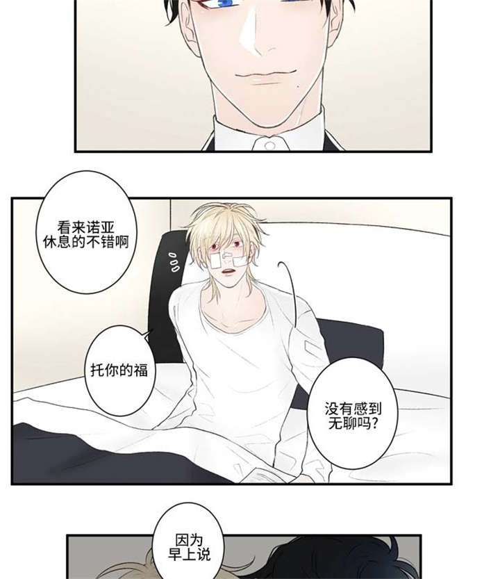 《不朽之躯》漫画最新章节第17话免费下拉式在线观看章节第【23】张图片