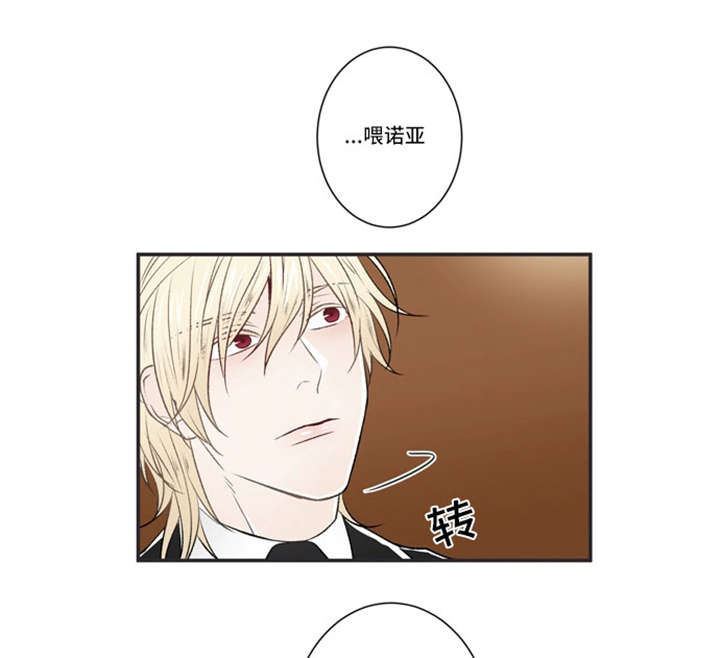 《不朽之躯》漫画最新章节第23话免费下拉式在线观看章节第【15】张图片