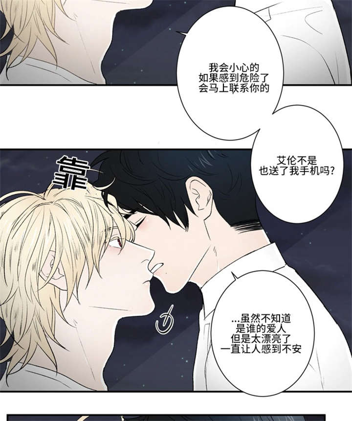 《不朽之躯》漫画最新章节第34话免费下拉式在线观看章节第【13】张图片