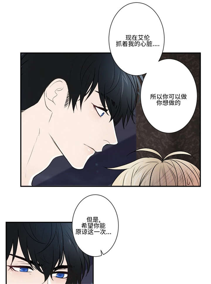 《不朽之躯》漫画最新章节第31话免费下拉式在线观看章节第【5】张图片