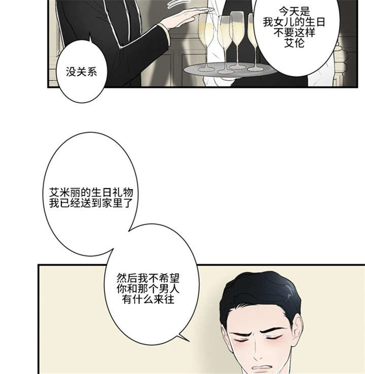 《不朽之躯》漫画最新章节第57话免费下拉式在线观看章节第【9】张图片