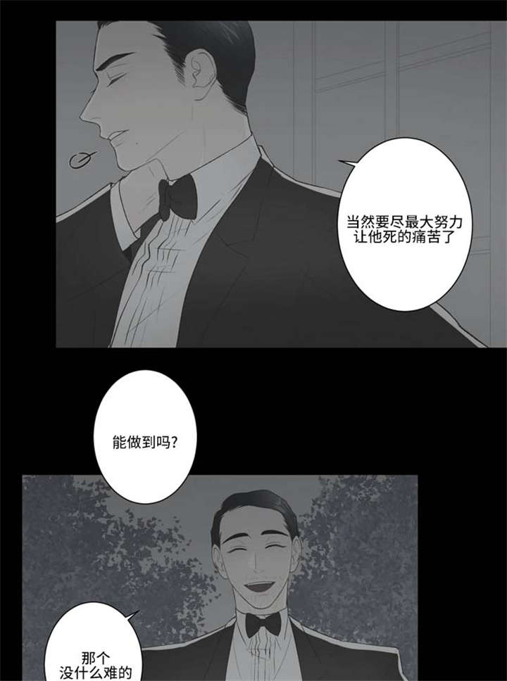 《不朽之躯》漫画最新章节第65话免费下拉式在线观看章节第【23】张图片