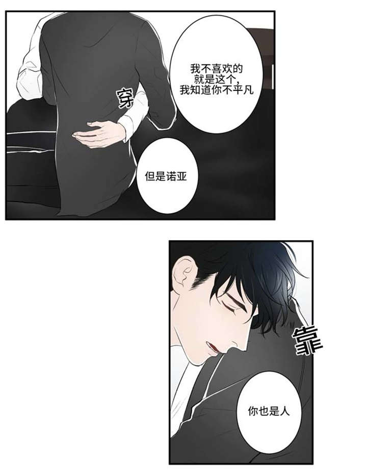 《不朽之躯》漫画最新章节第15话免费下拉式在线观看章节第【25】张图片